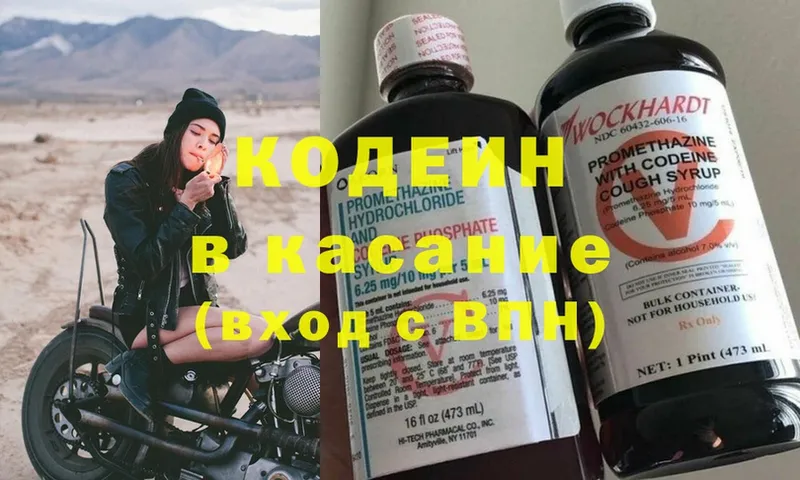 Кодеиновый сироп Lean напиток Lean (лин)  Нюрба 