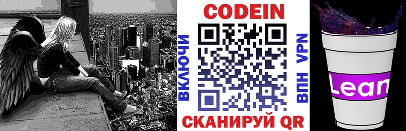 Кодеин напиток Lean (лин)  Нюрба 