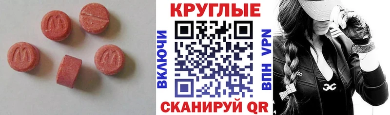 Экстази 99%  Нюрба 