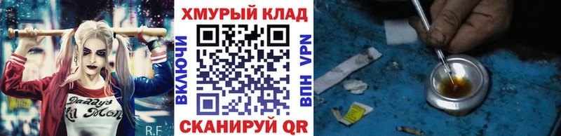 ГЕРОИН VHQ купить Нюрба