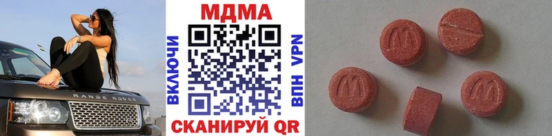 МДМА Molly  Нюрба 