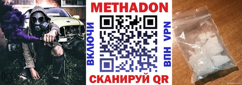 нарко площадка как зайти  хочу   Нюрба  Метадон methadone 